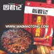 Zhoujunji ChongQing Soup Base for Hot&Spicy Hot-Pot Seasoning 200g per Bag, HuoGuo DiLiao